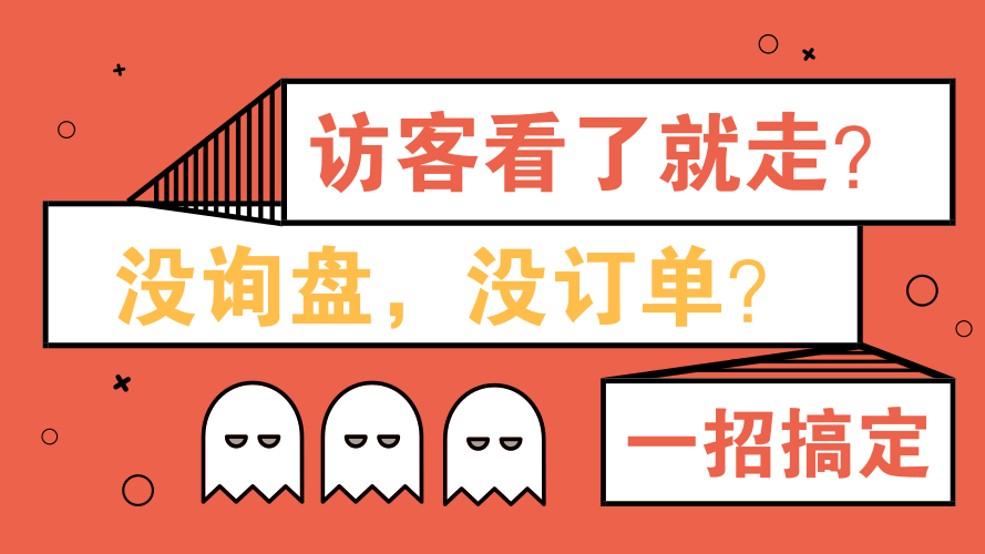 再不重视这一点，你的客户流失率会越来越高！