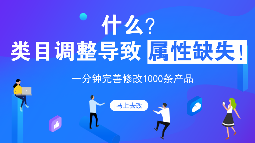 什么？后台的精品属性都不完整了？