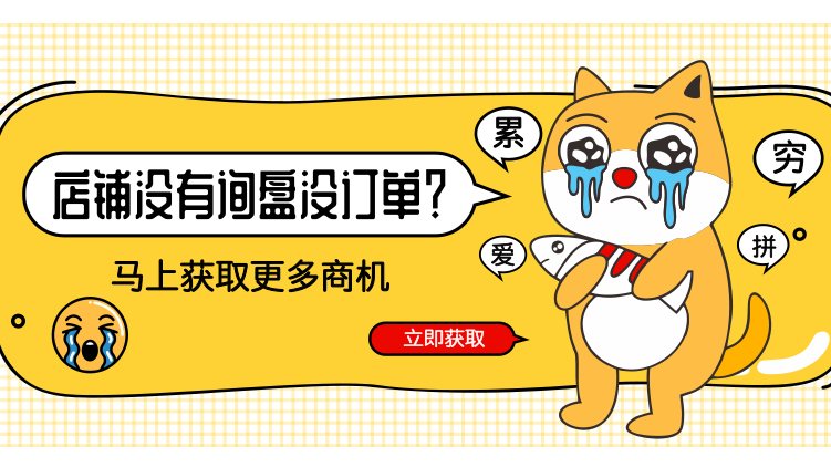 没询盘？商机流失怎么破！