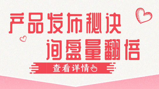 掌握这些产品发布的秘诀，询盘量翻倍