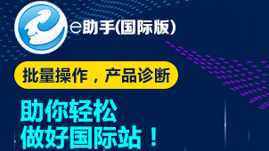 RTS的快速发布技巧，助您抢占2020新贸节RTS流量