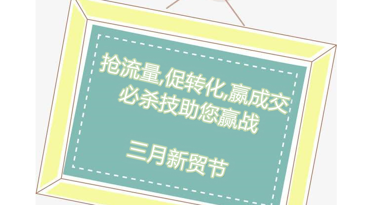 手把手教你做详情页和旺铺首页助您赢战新贸节